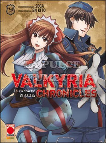 VALKYRIA CHRONICLES - LE CRONACHE DI GALLIA #     4